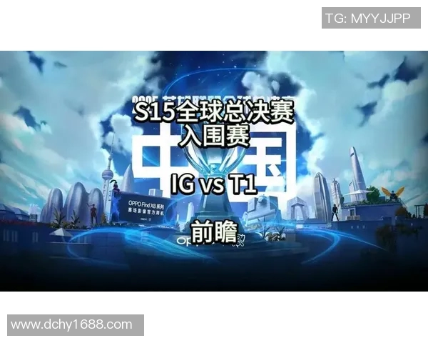 S15电竞总决赛城市赛积分榜更新IG战队以82分稳居第一名