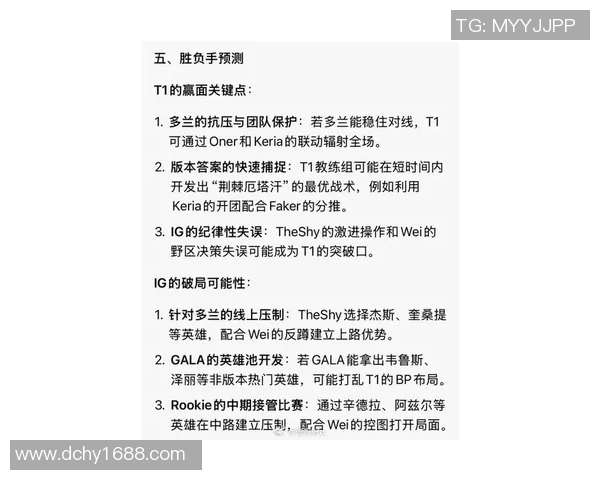 esports最新数据赛后复盘EDG与JDG对决的力量与策略深度解析